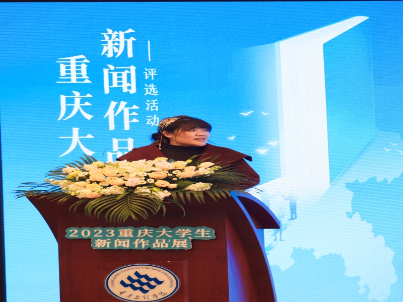 ACtZ_1701651351557016465.jpg 李星婷致辞.jpg