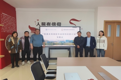 今年会官网赴重庆对外经贸学院启动编导...