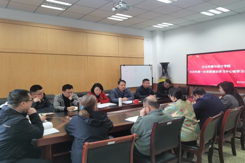 今年会官网召开2025年第一次党委理...