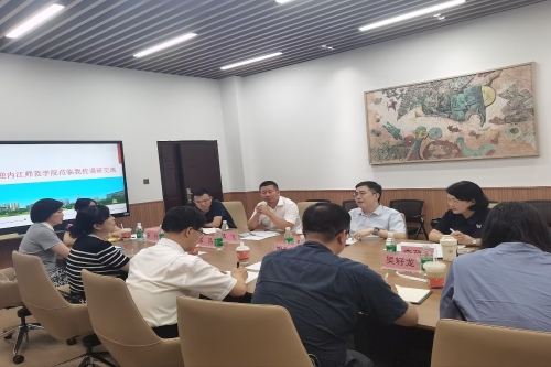 内江师范学院来校调研交流