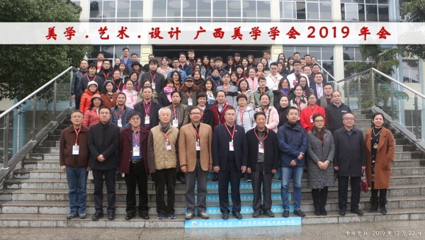 1577326991945035675.jpg 贺州学院会议合影2019.12.22.jpg